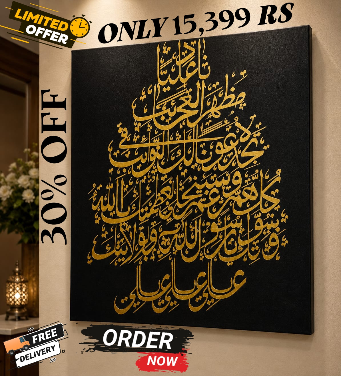 Elegant Islamic Calligraphy Canvas – Wall Art | Handmade Acrylic Painting