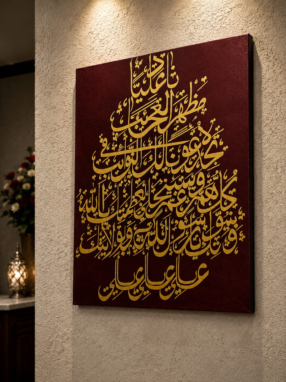 Elegant Islamic Calligraphy Canvas – Wall Art | Handmade Acrylic Painting