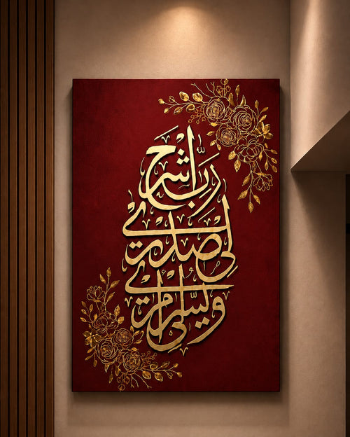 Arabic Calligraphy handmade Canvas- Islamic Home Decor
