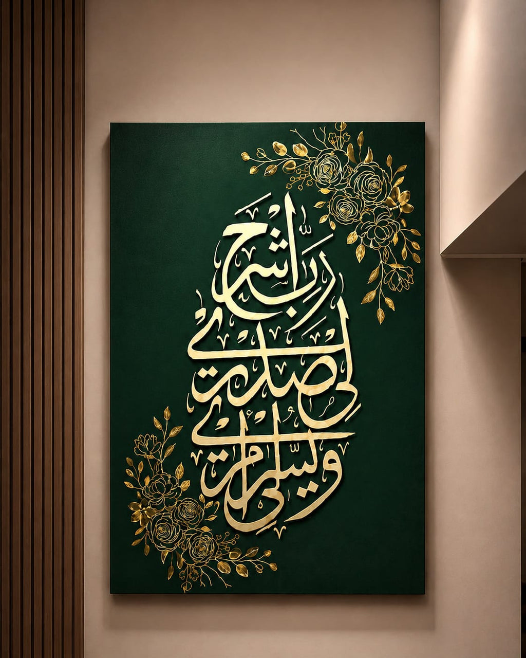 Arabic Calligraphy handmade Canvas- Islamic Home Decor