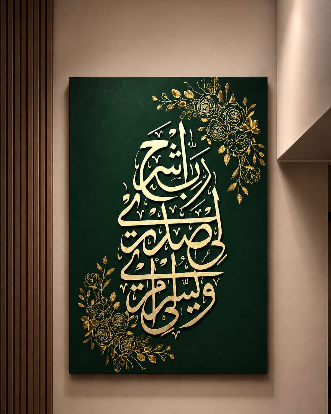 Arabic Calligraphy handmade Canvas- Islamic Home Decor