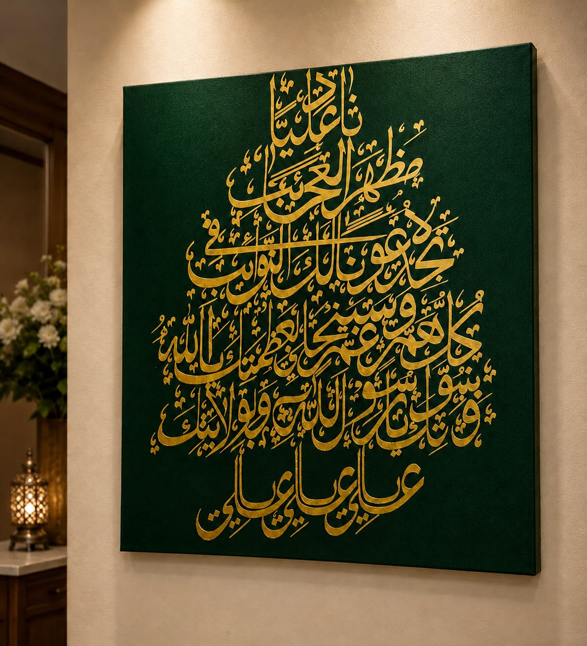 Elegant Islamic Calligraphy Canvas – Wall Art | Handmade Acrylic Painting