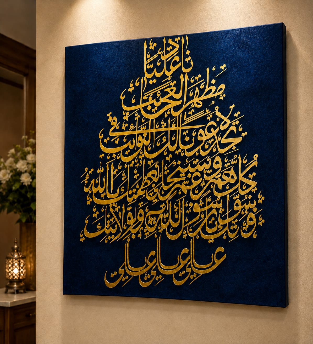 Elegant Islamic Calligraphy Canvas – Wall Art | Handmade Acrylic Painting