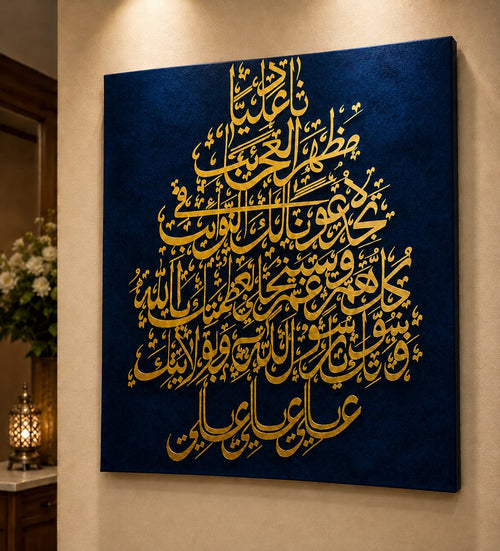 Elegant Islamic Calligraphy Canvas – Wall Art | Handmade Acrylic Painting