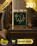 Premium Textured Arabic Calligraphy Frame – ALLAH (عزوجل) Name Art